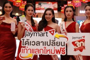 Jaymart เพิ่มดีกรีความแรง!! กับแคมเปญ