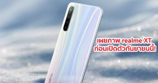 เผยภาพ realme XT สมาร์ทโฟนกล้อง 4 ตัวรุ่นใหม่ คมชัดสูง 64MP จะมาพร้อมขุมพลัง Snapdragon จ่อเปิดตัวกันยายนนี้!