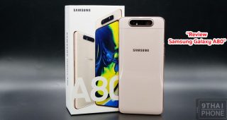 รีวิว Samsung Galaxy A80 นวัตกรรมกล้องหมุนได้ 3 ตัว สเปคจัดหนัก! จอใหญ่ แบตอึด หน่วยความจำเยอะ บอดี้สุดสวย