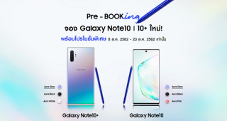 สรุปสเปค Samsung Galaxy Note 10 | Galaxy Note 10+ พร้อมราคาวางจำหน่ายในไทย และโปรโมชั่นพิเศษ!