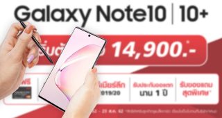 “Samsung Galaxy Note 10 | Note 10+” ราคาพิเศษคุ้มสุดต้องที่ TrueMove H เปิดให้จองเป็นเจ้าของตั้งแต่วันนี้ - 23 ส.ค. 62 รับความพิเศษเพียบ!