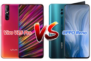 เปรียบเทียบ Vivo V15 Pro vs OPPO Reno สมาร์ทโฟนไร้ติ่ง จอเต็ม กล้องสวย รุ่นไหนน่าใช้กว่าไปดู