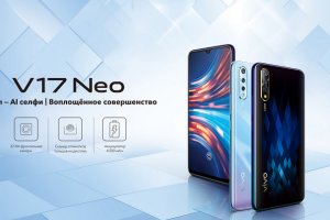 เปิดตัว Vivo V17 Neo ในรัสเซีย! หน้าจอ Super AMOLED ความจุ 128GB แบตอึด 4500 mAh สแกนนิ้วใต้จอ ในราคาต่ำหมื่น