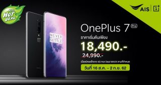 AIS Hot Deal มอบโปรโมชันส่วนลด OnePlus 7 Pro เริ่มต้นเพียง 18,490 บาท