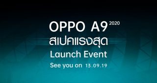 OPPO A9 2020 สเปคแรงสุด แบตอึด กล้องหลังทรงพลัง เตรียมเปิดตัวในไทย 13 กันยายนนี้!