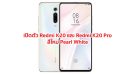 เปิดตัว Redmi K20 และ Redmi K20 Pro สีใหม่ Pearl White บอดี้เรียบหรูสีขาวขอบทอง