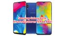 Samsung Galaxy A20s จอใหญ่ Infinity-V กล้องหลัง 3 ตัว แบตจุ 4000 mAh ผ่านการรับรองจาก TENAA แล้ว!!