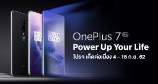 ส่องโปรเด็ด!! OnePlus 7 Pro สุดยอดเรือธง สเปคทรงพลัง ปรับราคาลงทุกรุ่น 2,000 บาท