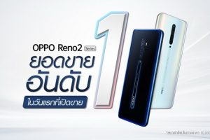 วางจำหน่ายแล้ว OPPO Reno2 Series ได้รับกระแสตอบรับเกินคาด! มาพร้อม 4 กล้องหลัง ชัดทุกระยะ สวยทุกมุมมอง