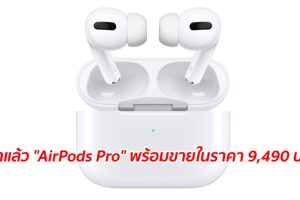 มาแล้ว