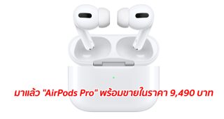 มาแล้ว