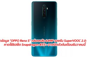 หลุดข้อมูล 