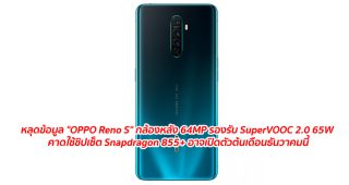 หลุดข้อมูล