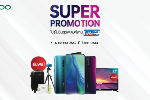 OPPO Super Promotion ยกกองทัพโปรสุดพิเศษมาที่งาน Thailand Mobile Expo 2019 ซื้อ OPPO Reno 10x Zoom รับฟรีดิจิตอลทีวีขนาด 32 นิ้ว และขาตั้งกล้อง รวมมูลค่ากว่า 8,190 บาท!