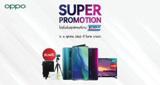 OPPO Super Promotion ยกกองทัพโปรสุดพิเศษมาที่งาน Thailand Mobile Expo 2019 ซื้อ OPPO Reno 10x Zoom รับฟรีดิจิตอลทีวีขนาด 32 นิ้ว และขาตั้งกล้อง รวมมูลค่ากว่า 8,190 บาท!
