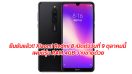 ยืนยันแล้ว!! Xiaomi Redmi 8 เปิดตัววันที่ 9 ตุลาคมนี้ เผยมีรุ่น RAM 4GB วางขายด้วย