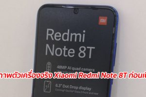 หลุดภาพตัวเครื่องจริง Xiaomi Redmi Note 8T ก่อนเปิดตัว