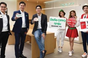 ลูกค้า OPPO บนเครือข่าย TrueMove H ค่ายเดียวในไทย! ให้ดู YouTube แบบไม่อั้น มันส์ไม่เหมือนใคร เพียงเดือนละ 90 บาท