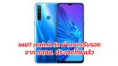 เผย!! realme 5s ผ่านการรับรองจาก กสทช. ประเทศไทยแล้ว