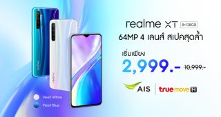 เปิดตัว realme XT เริ่มต้นเพียง 2,999 บาท !! สมาร์ตโฟนกล้องหลัง 4 ตัว กับความละเอียด 64 ล้านพิกเซล