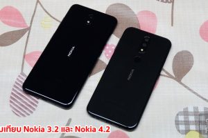 เปรียบเทียบ Nokia 3.2 และ Nokia 4.2 สมาร์ทโฟน Android One พร้อมระบบ AI ผู้ช่วยส่วนตัวสุดอัจฉริยะ รุ่นไหนดี มาดูกัน!!