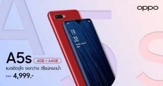 OPPO A5s รุ่น RAM 4GB + ROM 64GB แบตอึดจุใจ จอกว้าง ดีไซน์หยดน้ำ ในราคาเพียง 4,999 บาท พร้อมวางจำหน่าย!