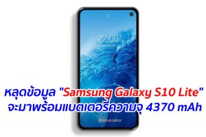 หลุดข้อมูล