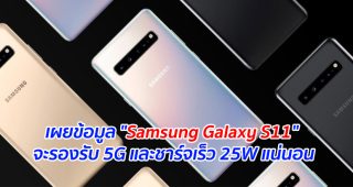เผยข้อมูล
