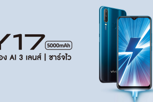 Vivo Y17 ปรับลดราคาใหม่ สุดคุ้มยิ่งกว่าเดิม!!!