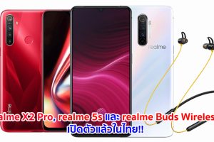 เปิดตัวแล้วในไทย!! realme X2 Pro รุ่นท็อปสเปคเรือธง Snapdragon 855+ กล้อง 4 ตัว จอใหญ่ refresh rate เร็ว 90Hz พร้อมรุ่นน้อง realme 5s และหูฟัง realme Buds Wireless ราคาเข้าถึงได้!
