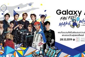 Samsung จัดเต็มโปรโมชั่นส่งท้ายปี!! กับโชค 2 ต่อ มอบความสุขแก่ลูกค้า A80 และ A50s พร้อมลุ้นบัตรเข้าร่วมงาน Galaxy A Fan Fest