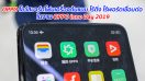 OPPO โชว์สมาร์ทโฟนเครื่องต้นแบบ ไร้ติ่ง ไร้พอร์ตเชื่อมต่อ ในงาน OPPO Inno Day 2019
