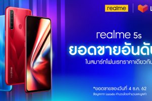 realme 5s มาแรง! คว้าตำแหน่งสมาร์ทโฟนยอดขายอันดับ 1 หลังวางจำหน่าย Flash Sale ใน Lazada