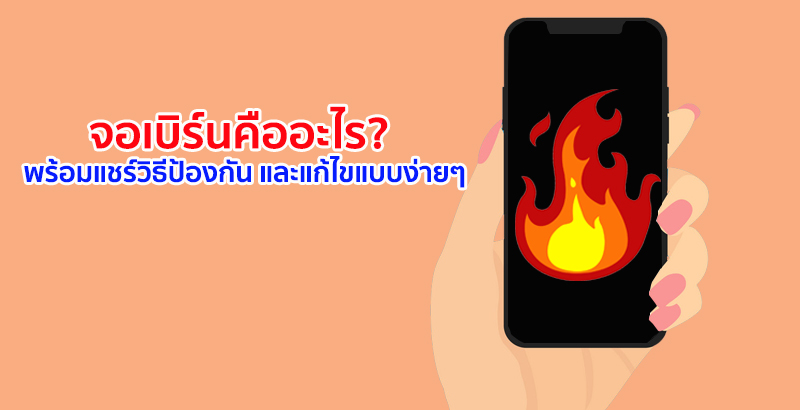 จอเบิร์น