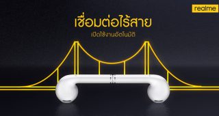 เตรียมพบกับ realme Buds Air หูฟังไอเท็มใหม่จาก realme กับสุดยอดพลังเสียงที่มาพร้อมสไตล์