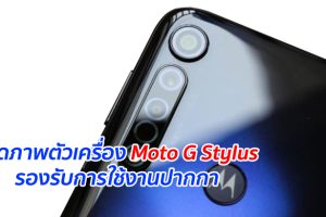 หลุดภาพตัวเครื่อง Moto G Stylus รองรับการใช้งานปากกา