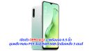 เปิดตัว OPPO A31 มาพร้อมจอ 6.5 นิ้ว ขุมพลัง Helio P35 จับคู่ RAM 6GB มีกล้องหลัง 3 เลนส์