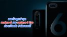 เผยข้อมูลล่าสุด realme 6 และ realme 6 Pro ก่อนเปิดตัว 5 มีนาคมนี้