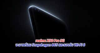 realme X50 Pro 5G จะมาพร้อม Snapdragon 865 และรองรับ Wi-Fi 6