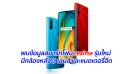 พบข้อมูลสมาร์ทโฟน realme รุ่นใหม่ มีกล้องหลัง 3 เลนส์ และแบตเตอรี่อึด