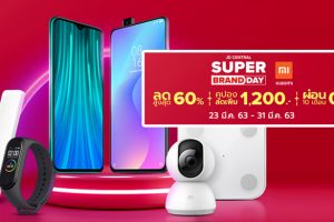 Xiaomi จับมือ JD Central ส่งโปรโมชั่นพิเศษเอาใจคนทำงานที่บ้าน ใน Xiaomi Super Brand Day @ JD Central