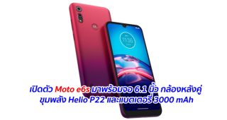 เปิดตัว Moto e6s มาพร้อมจอ 6.1 นิ้ว กล้องหลังคู่ ขุมพลัง Helio P22 และแบตเตอรี่ 3000 mAh
