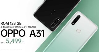 OPPO A31 สเปคคุ้มค่า ราคาโดนใจกับ ROM 128GB พร้อมให้คุณเป็นเจ้าของแล้ววันนี้ ในราคาเพียง 5,499 บาท เท่านั้น!