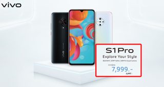 Vivo S1 Pro ราคาใหม่ 7,999 บาท ราคาเย็นใจ ต้อนรับซัมเมอร์!!!!
