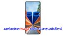 เผยทีเซอร์แรก Vivo S6 รองรับ 5G อาจเปิดตัวเร็วๆ นี้