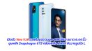 เปิดตัว Vivo V19 มาพร้อมจอ Super AMOLED ขนาด 6.44 นิ้ว ขุมพลัง Snapdragon 675 กล้องหลัง 4 เลนส์ จัดวางรูปตัว L