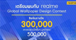 realme จัดกิจกรรมเอาใจนักออกแบบ