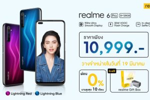 realme เตรียมวางจำหน่าย realme 6 Pro ในวันที่ 19 มีนาคม และ realme 6 ในวันที่ 22 มีนาคมนี้ พร้อมโปรโมชั่นพิเศษผ่อน 0% นานสูงสุด 10 เดือน