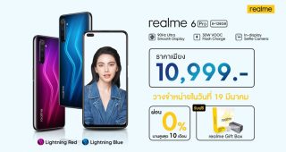 realme เตรียมวางจำหน่าย realme 6 Pro ในวันที่ 19 มีนาคม และ realme 6 ในวันที่ 22 มีนาคมนี้ พร้อมโปรโมชั่นพิเศษผ่อน 0% นานสูงสุด 10 เดือน