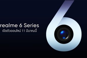 realme เตรียมส่งสมาร์ทโฟนพลังแรง realme 6 และ realme 6 Pro กับความละเอียดกล้องหลัง 64 ล้านพิกเซล พร้อมเอาใจสาย healthy ด้วย realme Band ตรวจอัตราการเต้นหัวใจแบบเรียลไทม์